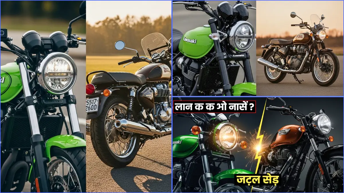 Kawasaki Eliminator vs Royal Enfield Super Meteor 650