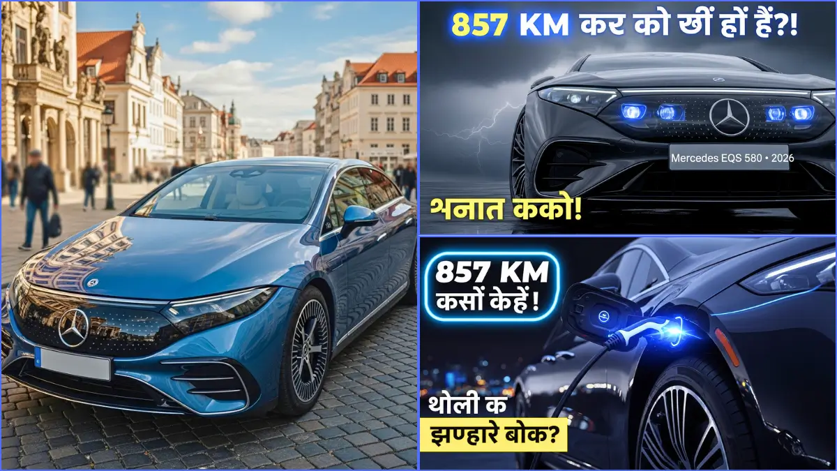 Mercedes EQS 580 Range Test 2026 857 KM